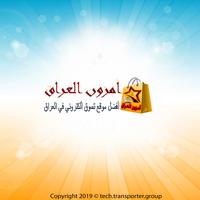 أمزون العراق - aziraq poster