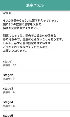 簡単脳トレ 2字熟語漢字パズル For Android Apk Download