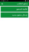 مركز عبد الله بن مسعود القراني スクリーンショット 2