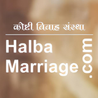 Halba Marriage Bureau icône