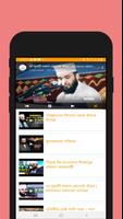 mizanur Rahman azhari waz screenshot 2