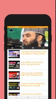 mizanur Rahman azhari waz screenshot 3