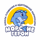 Морские герои APK