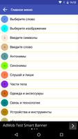 Учиться правописанию постер