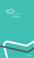 Moddakir اسکرین شاٹ 1