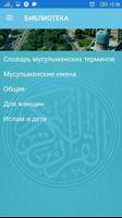 Духовное Управление Мусульман Санкт-Петербург screenshot 2