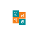 문화탐방 icon