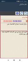 دفتر مذكراتي-ذكرياتك اليومية ポスター