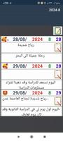 دفتر مذكراتي-ذكرياتك اليومية スクリーンショット 1