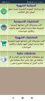 مدير اعمالي - إدارة وحسابات screenshot 1