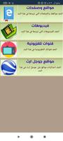 مدير اعمالي - إدارة وحسابات screenshot 2