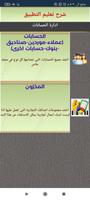 مدير اعمالي - إدارة وحسابات screenshot 3