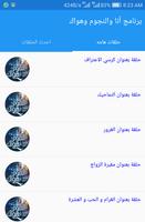 أنا والنجوم وهواك ( حلقات ) screenshot 3