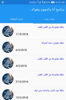 أنا والنجوم وهواك ( حلقات ) Affiche