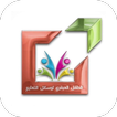 الطفل العبقري لوسائل التعليم