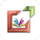 الطفل العبقري لوسائل التعليم simgesi