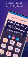 الطفل العبقري لوسائل التعليم gönderen