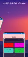 الطفل العبقري لوسائل التعليم Ekran Görüntüsü 1