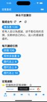 冠冕聖經(繁體中文和合本)可以邊聽邊說邊看邊玩的華人入門聖經 Cartaz