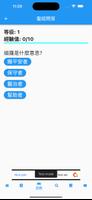 冠冕聖經(繁體中文和合本)可以邊聽邊說邊看邊玩的華人入門聖經 imagem de tela 3