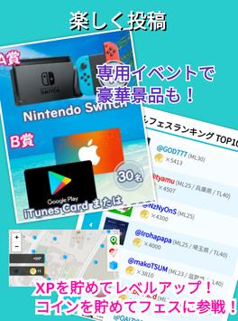 みんポケ 截图 6