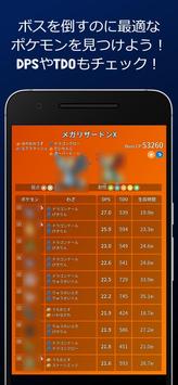 みんポケ 截图 3