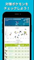 みんポケ syot layar 3