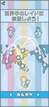 みんポケ 海报