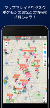 みんポケ 截图 1