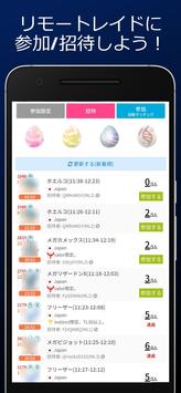みんポケ 截图 2