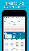 みんポケ スクリーンショット 2