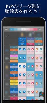 みんポケ 截图 5