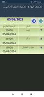 مصاريفي - محاسب وتتبع المصاريف screenshot 2