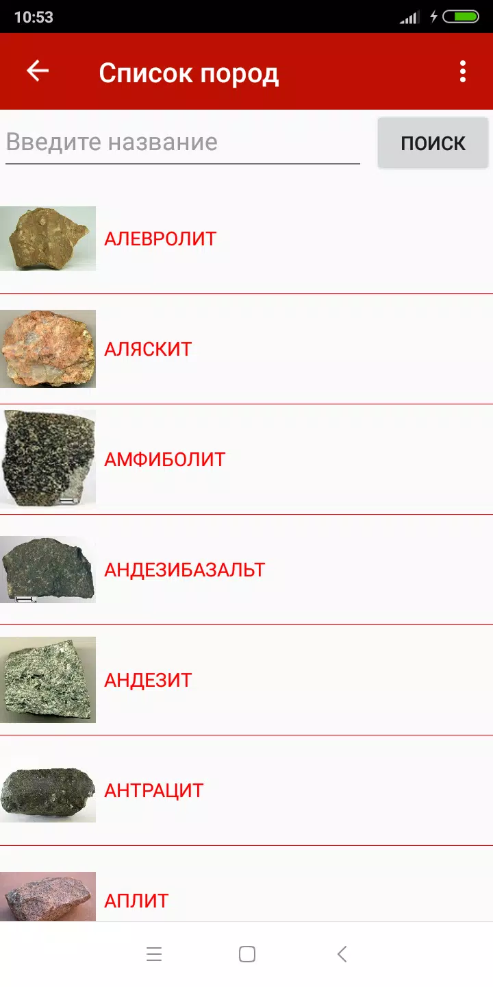 Осадочные горные породы: список, свойства, возникновение >> Камни ...