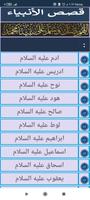 قصص الانبياء poster