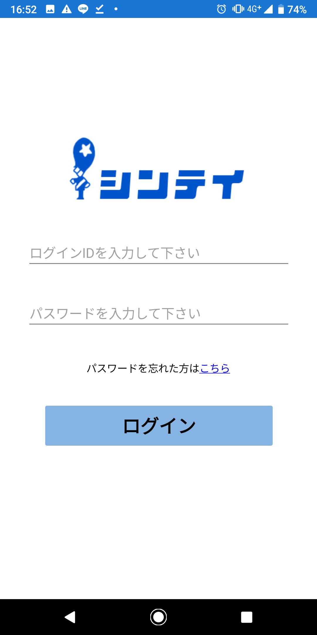 シンテイ 警備士向け勤務マネージメントアプリ For Android Apk Download シンテイ 警備士向け勤務マネージメントアプリ For Android Apk Download