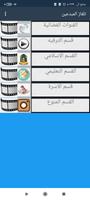 تلفاز المبدعين poster
