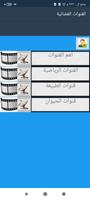 تلفاز المبدعين screenshot 1