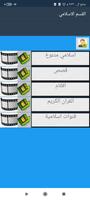 تلفاز المبدعين screenshot 2
