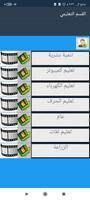 تلفاز المبدعين screenshot 3