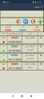 مفكرة الديون - مفكرة مالية poster