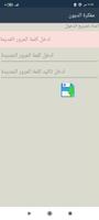 مفكرة الديون - مفكرة مالية screenshot 2