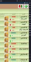 المحاسب ايسي-نظم حساباتك بدقة screenshot 1