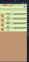 المحاسب ايسي-نظم حساباتك بدقة screenshot 2