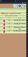 المحاسب ايسي-نظم حساباتك بدقة screenshot 3
