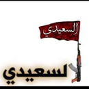 السعيدي دثينة - ابين الجنوب APK