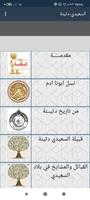السعيدي دثينة - ابين الجنوب poster