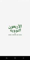 Sheikh Jafar Mahmud Adam Poster