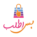 بس اطلب APK