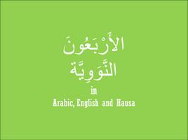 Arba'una Hadith poster
